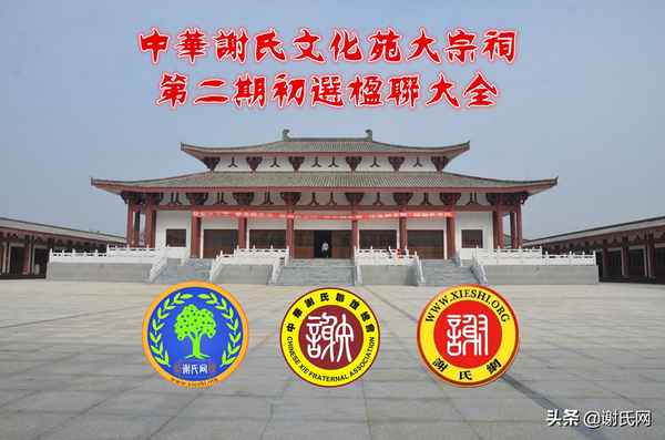 祠堂柱子對聯大全11字-祠堂柱子對聯大全11字帶橫批
