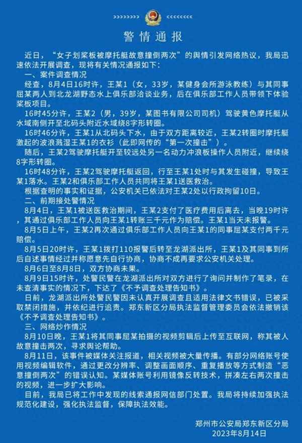 故意开车撞人派出所怎么处理、故意开车撞人归管吗