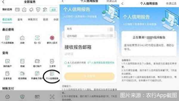 征信查詢免費網(wǎng)上查詢(征信查詢免費網(wǎng)上查詢空白)