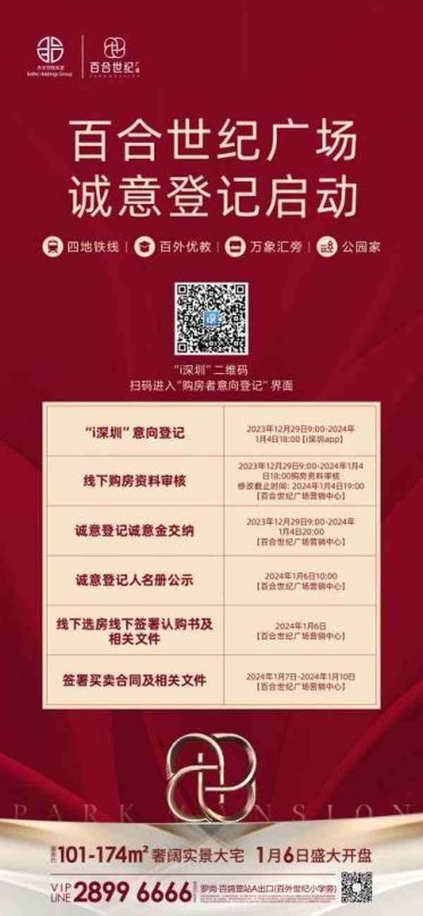 百合房产、百合房产中介怎么样