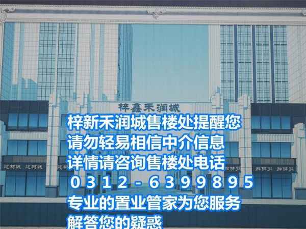 白沟房产中介(白沟房产中介公司)