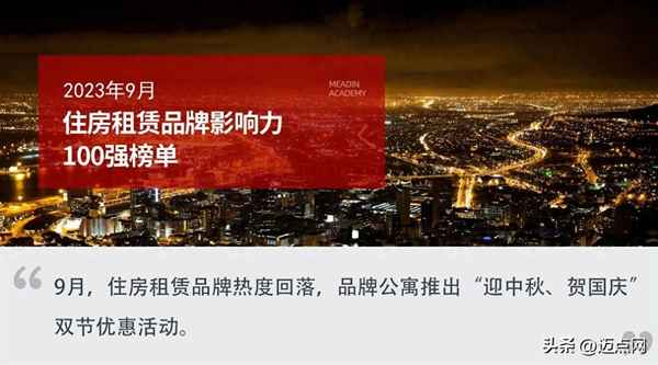 上海青年公寓品牌排行榜(连锁公寓品牌排行)