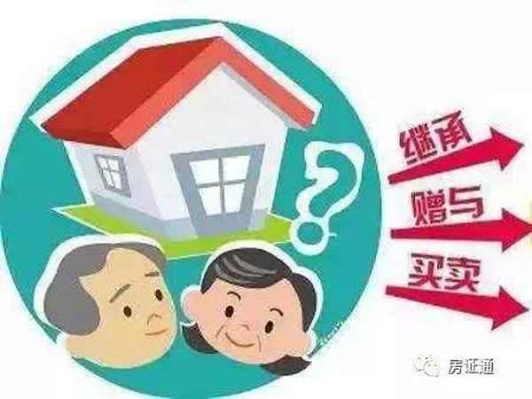 房產(chǎn)如何更名_房產(chǎn)怎么更名需要什么手續(xù)
