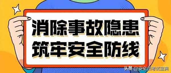 安全员b证怎么报名、安全员证如何考在哪报名