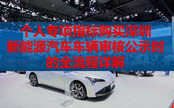 深圳市汽車搖號申請網、深圳市汽車增量調控網