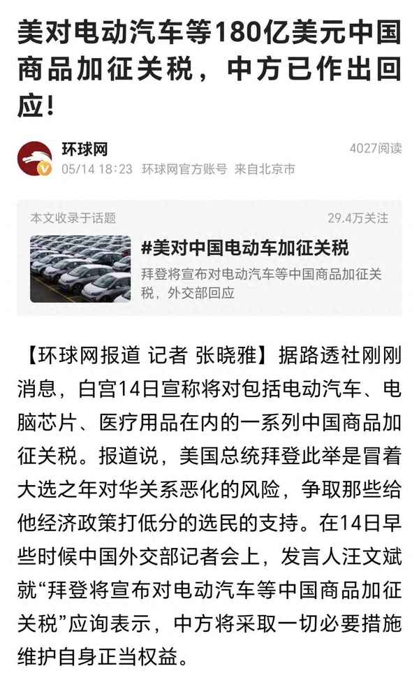 北美财经-北美财经王哥