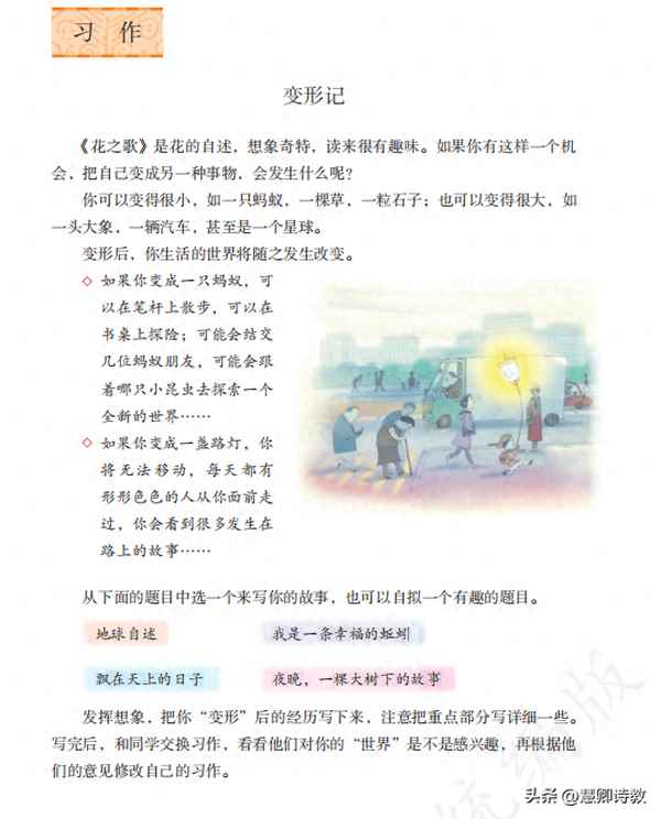 變形記作文變成螞蟻_變形記作文變成螞蟻600字