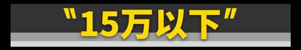 二手汽車報(bào)價(jià);二手汽車報(bào)價(jià)表格