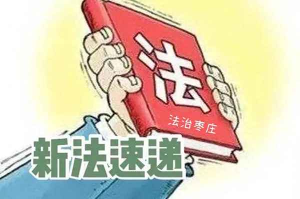 中華人民共和國監督法修訂最新版、中華人民共和國監督法的依據是