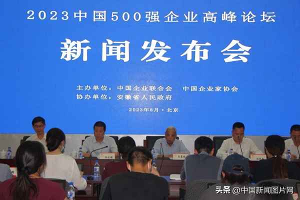 企業高峰論壇是什么意思—高峰論壇是什么公司