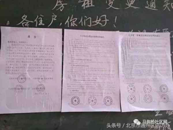 马驹桥附近租房便宜_马驹桥附近租房价格五六百的