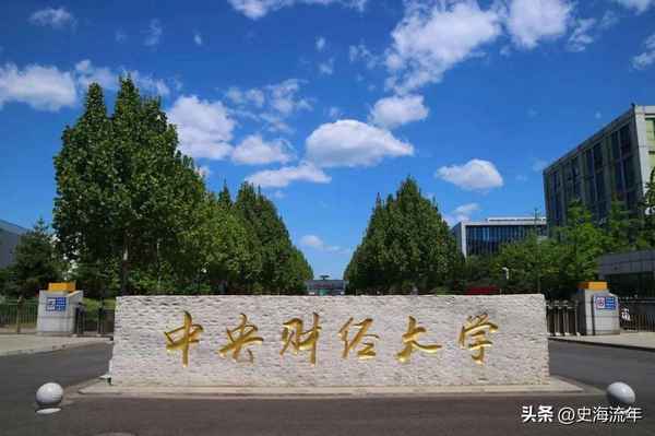 财经大学分数线(财经大学分数线2023)