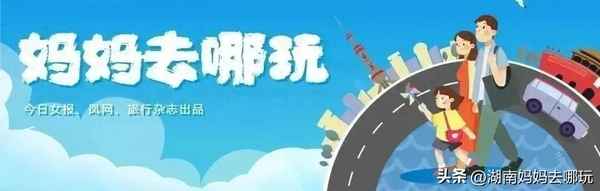 湖南周边三天自驾游-湖南周边游3-4天去哪里