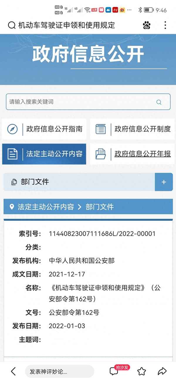 c2變c1要全部重新考嗎、c2升c1需要多少錢