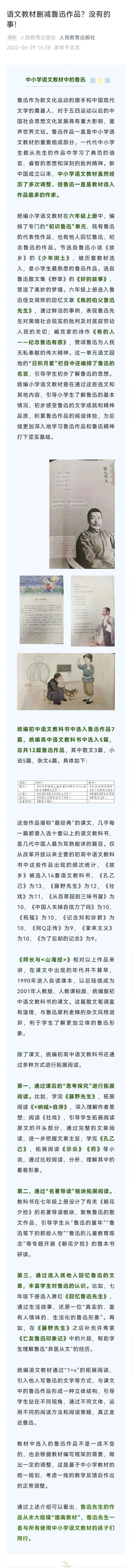 魯迅是教育家嗎、魯迅是思想家教育家革命家英語怎么說