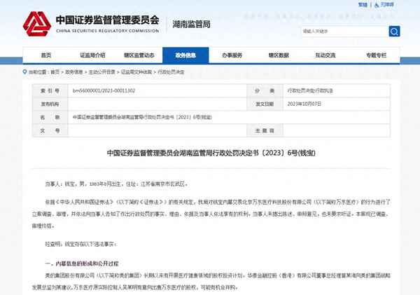 000333股票行情(000333股票行情走势)