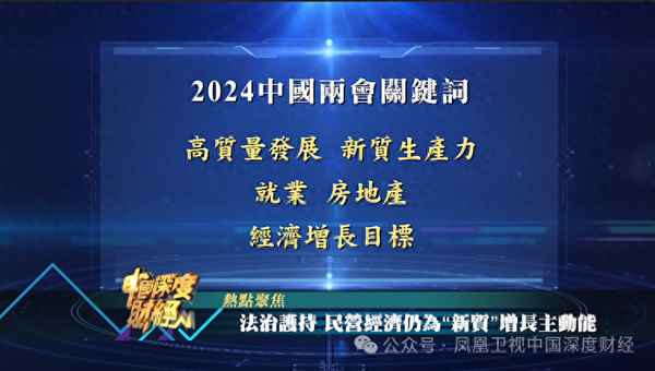 深度财经视频_深度财经停播了吗