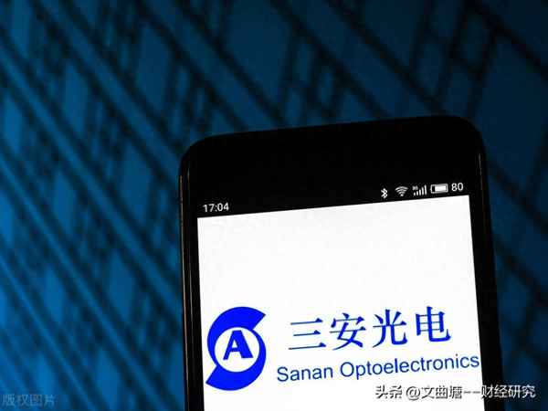 三安光电的投资价值、三安光电2020年值得投资么