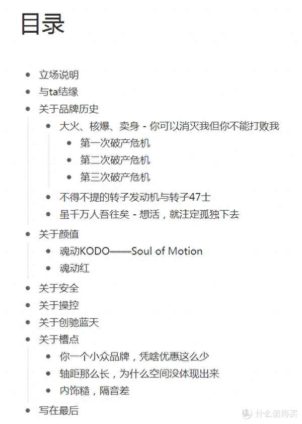 馬自達建議買哪一款(馬自達哪一款最耐用)