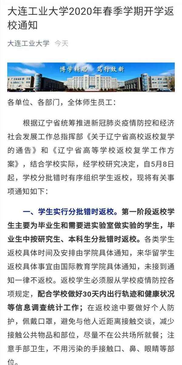 大连财经学院校历,大连财经学院校历第二学期