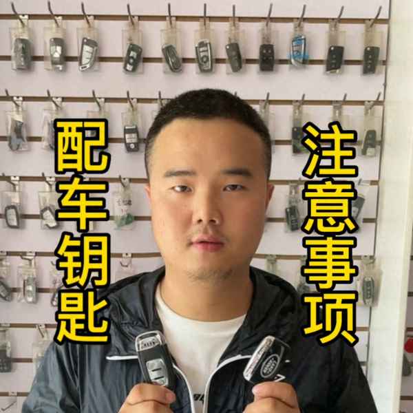 汽車鎖匙在哪里有配-汽車鑰匙在哪兒配