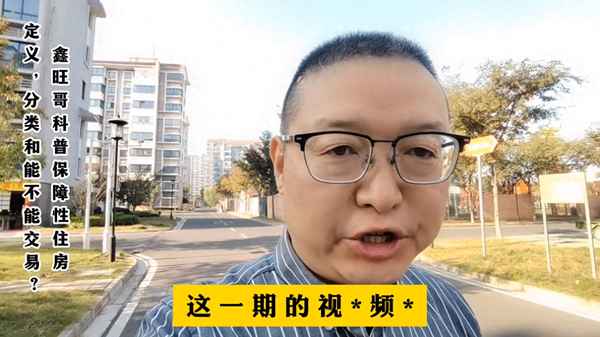保障性住房有房產(chǎn)證嗎—保障性住房產(chǎn)權歸屬于誰(shuí)