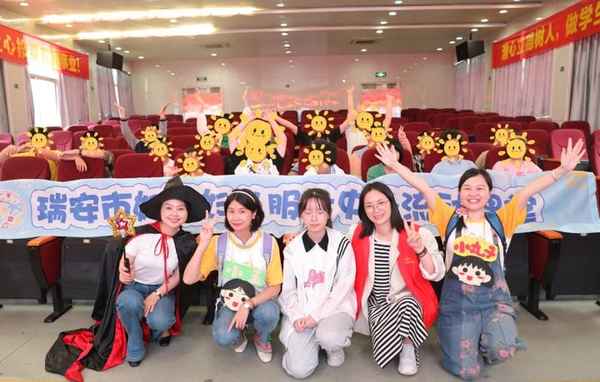 瑞安市特殊教育學(xué)校、瑞安市特殊教育學(xué)校老師