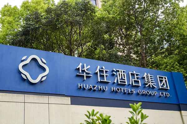 华住企业文化(华住企业文化的理解)