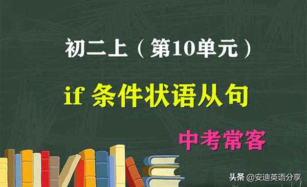 if什么条件不遵循主将从现-if引导的条件状语从句不能用将来时