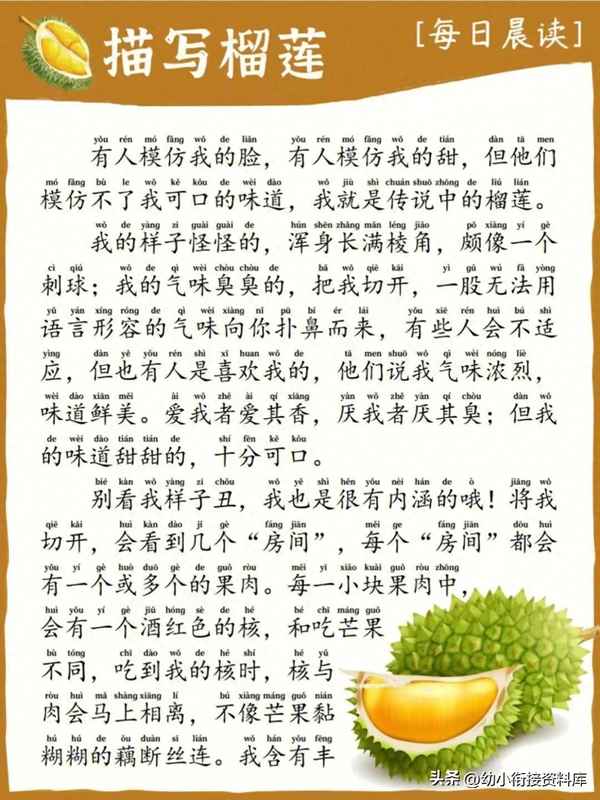 語文用英語怎么拼讀;語文用英語怎么拼？