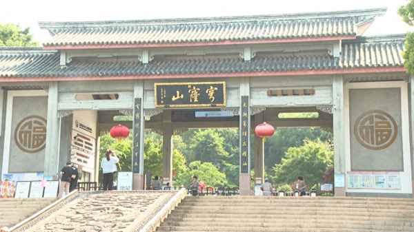 穹窿山門票優惠政策_穹窿山門票預約