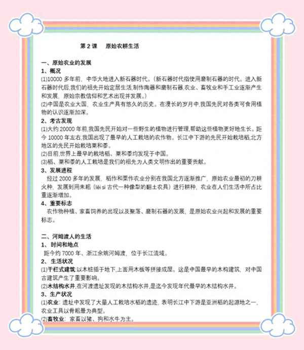 世界上最早的栽培稻发现于中国,目前世界上最早的栽培稻什么和什么均发现于中国