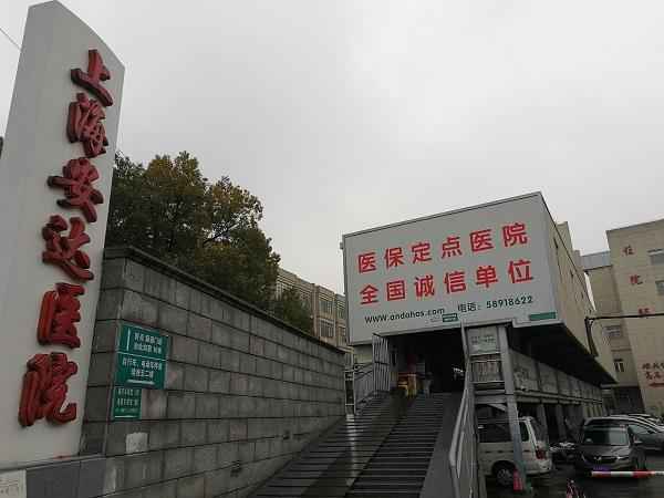 安達(dá)醫(yī)院健康證(安達(dá)醫(yī)院健康證查詢?cè)趺床?