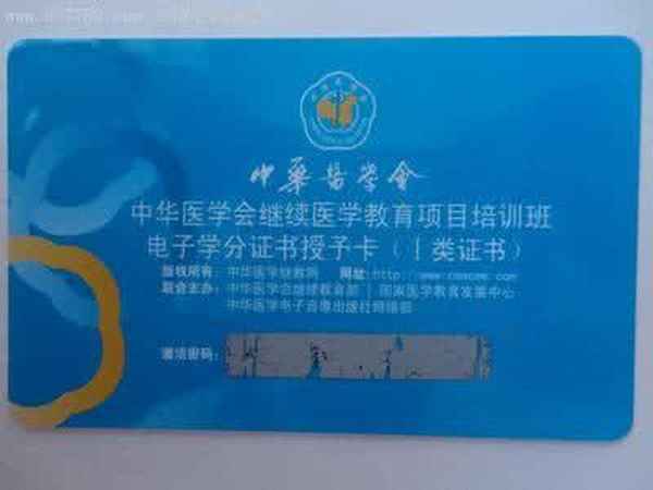 醫務人員繼續教育學分(醫務人員繼續教育學分要求)