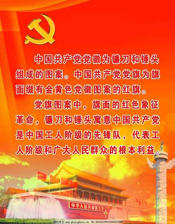 大一入黨申請書最新、2023正規入黨志愿書