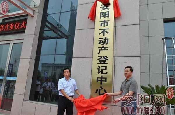 安阳市房产交易中心—安阳市房产交易中心电话