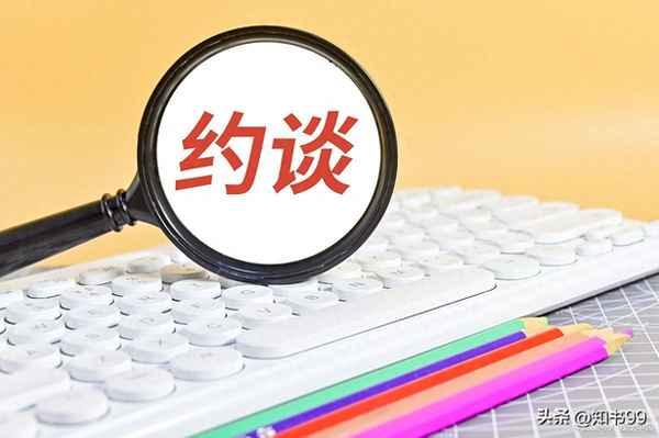 紀檢談話后多久處理結果(紀檢談話后多久處理結果出來)