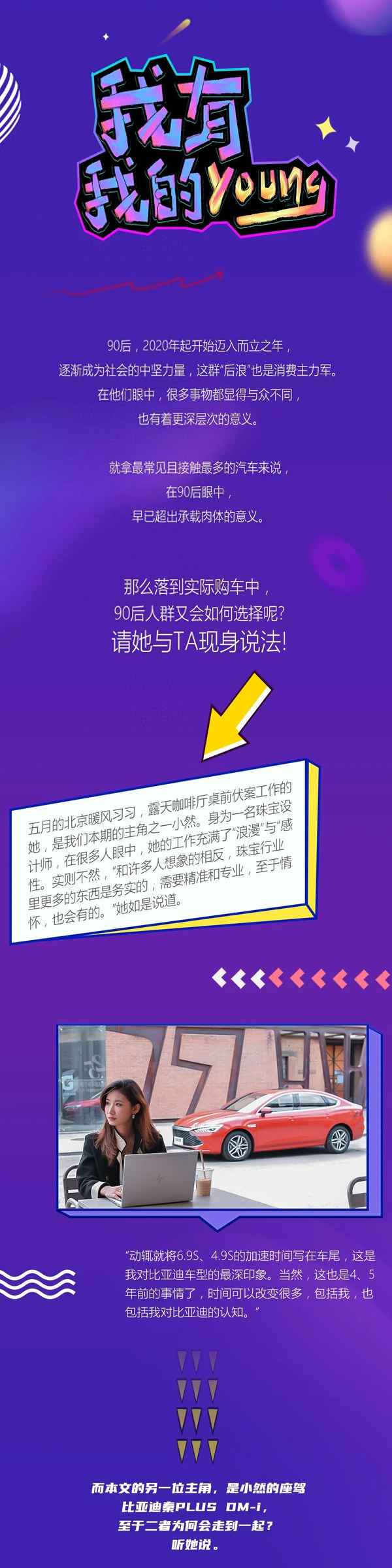 比亞迪秦plus 2021款(比亞迪秦Plus2021款120旗艦款可以查公里數實表么)