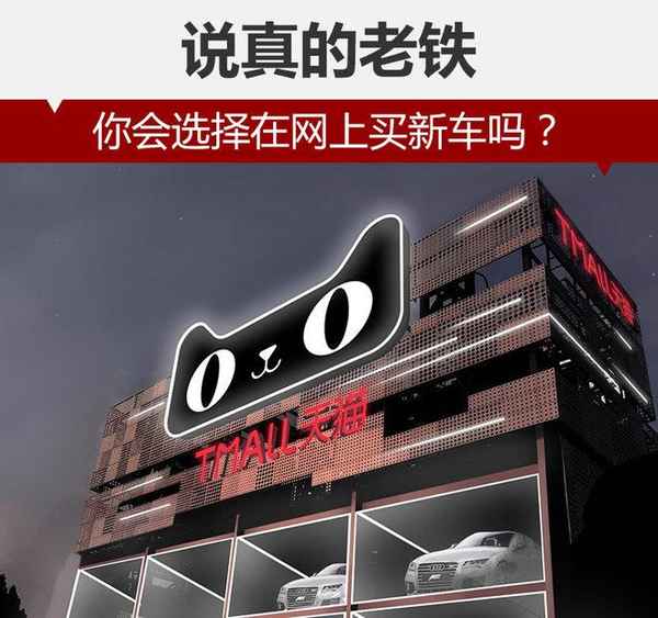 網(wǎng)購(gòu)汽車,網(wǎng)購(gòu)汽車配件可靠嗎