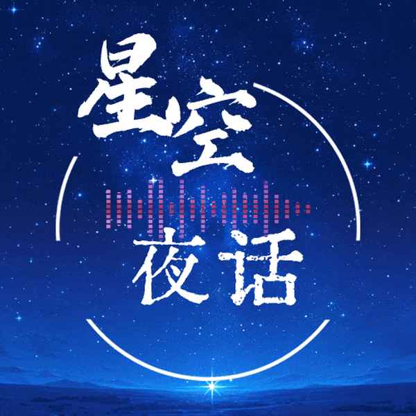 星空教育研究中心;星空書院是什么公司