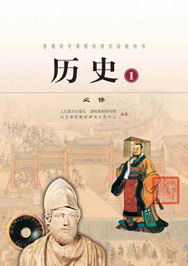 高一歷史人教版必修一,高一歷史人教版必修一第一單元思維導圖