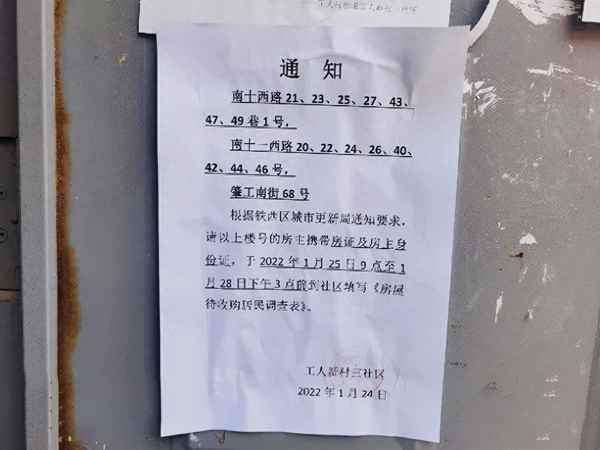 武昌白沙洲沈阳墩拆迁_武昌白沙洲新开楼盘