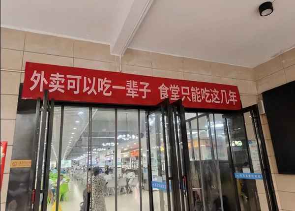 大学食堂窗口促销活动、大学食堂创意活动策划