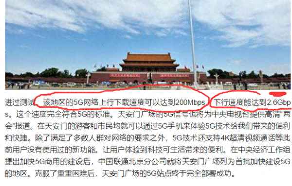 4g網絡和5g網絡的區別在哪里-4g網絡和5g網絡有什么不一樣