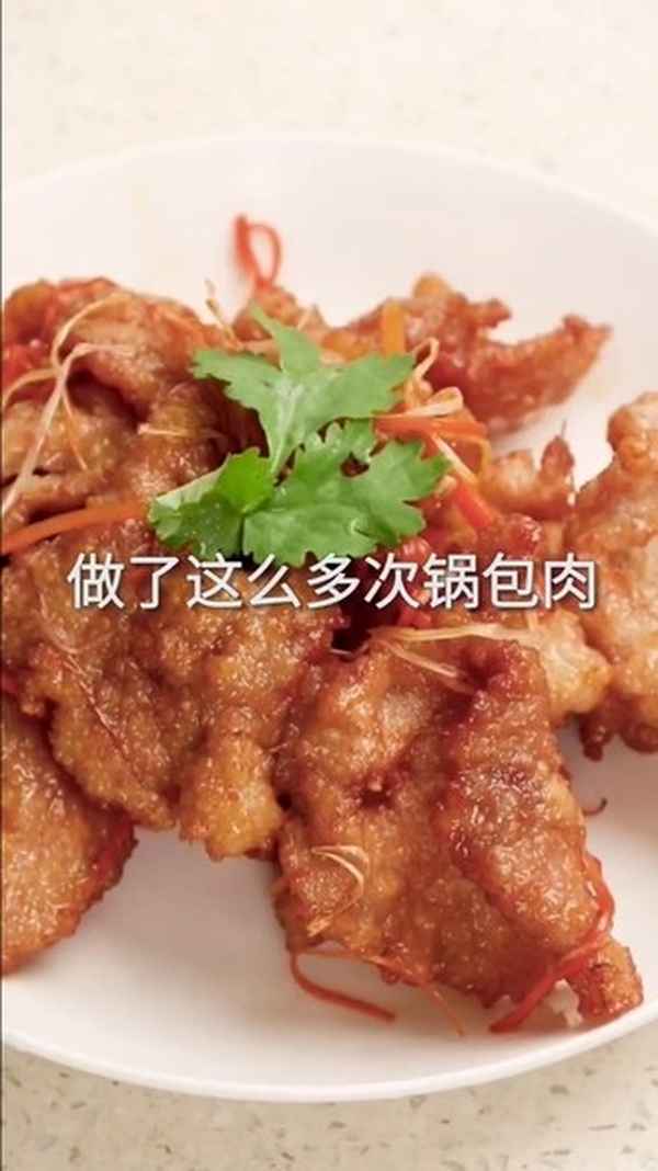 鍋包肉紅色的汁是什么_鍋包肉上色