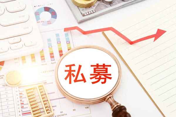 私募基金公司排名一览表—一个私募牌照值多少钱