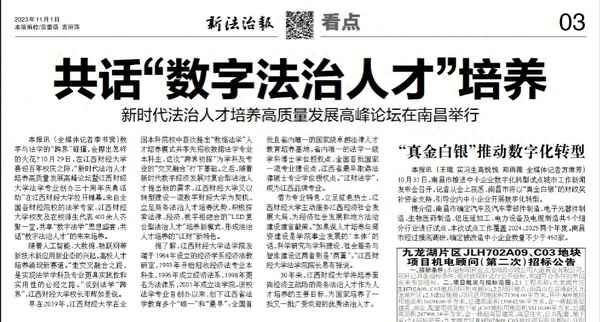 江西财经大学法学院_江西财经大学法学院院长易有禄