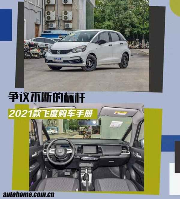 本田是什么檔次的車;汽車品牌的選擇方法