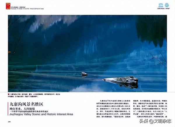 九寨沟的具体位置、九寨沟的具体位置在哪里