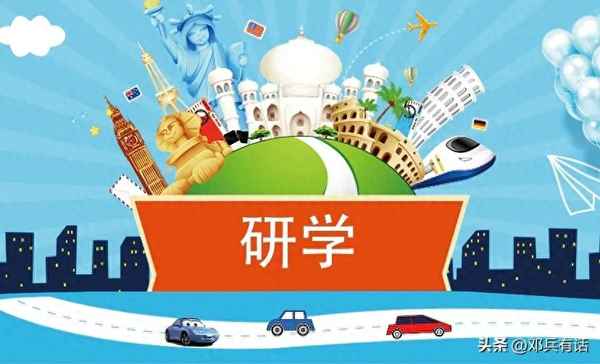 研學(xué)心得體會感想收獲—研學(xué)心得體會感想收獲怎么寫